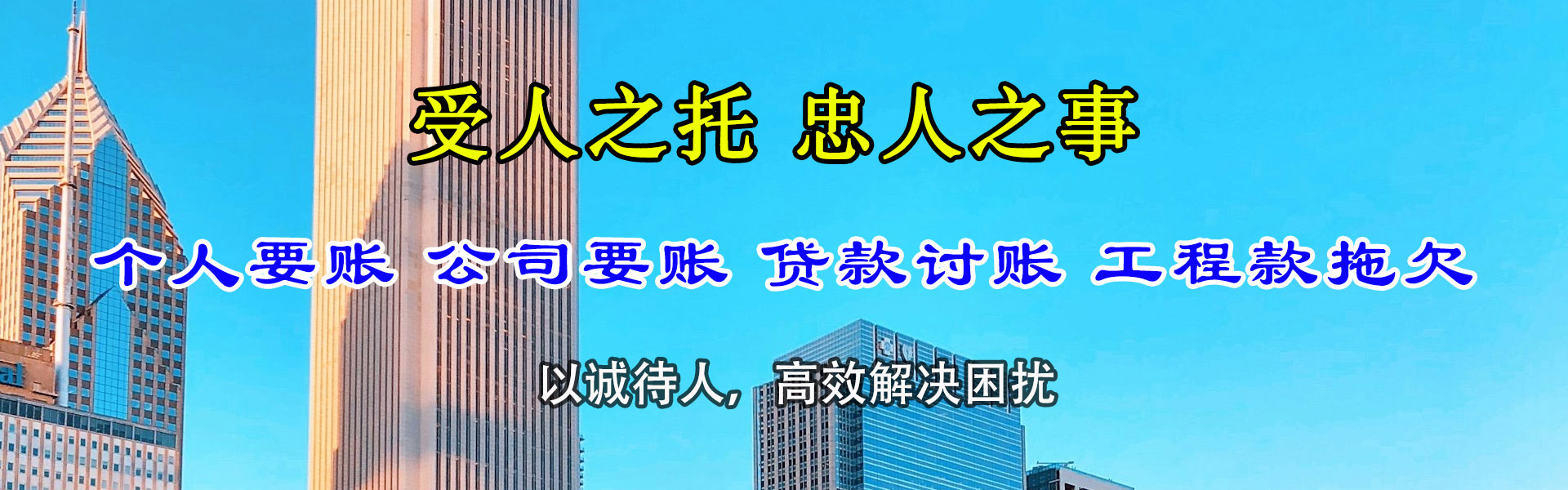 雁江收债公司